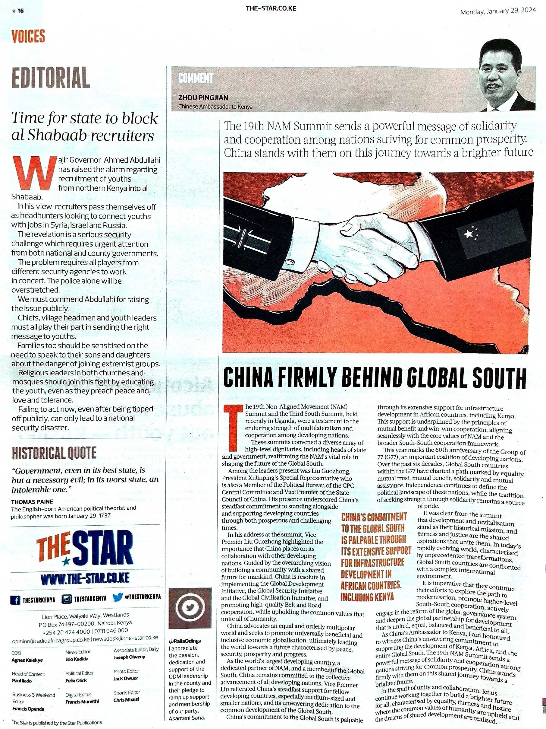 报纸图片.jpg